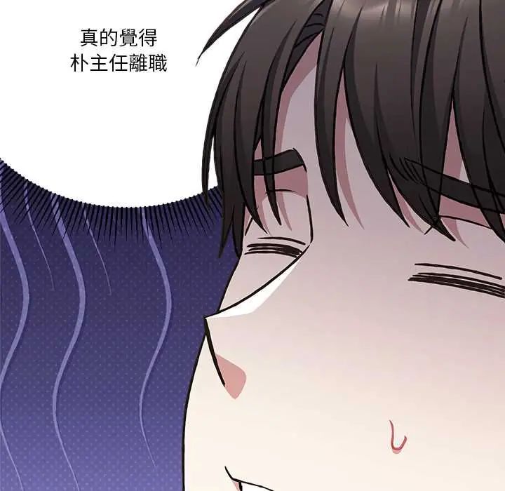 扑通扑通终极密码 - 第29話 - page 46