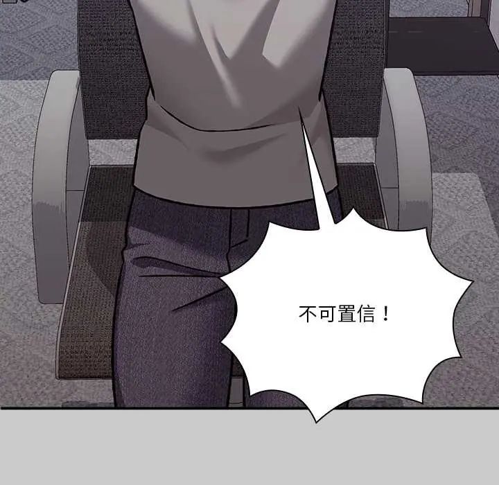 扑通扑通终极密码 - 第29話 - page 50