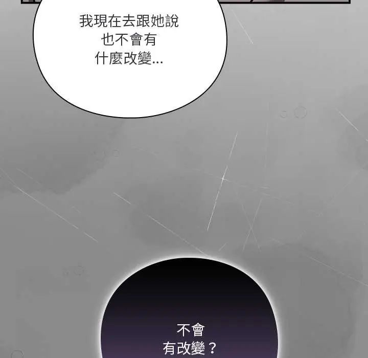 扑通扑通终极密码 - 第29話 - page 56