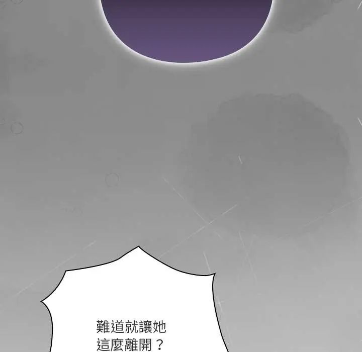 扑通扑通终极密码 - 第29話 - page 57