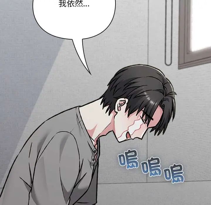 扑通扑通终极密码 - 第29話 - page 63