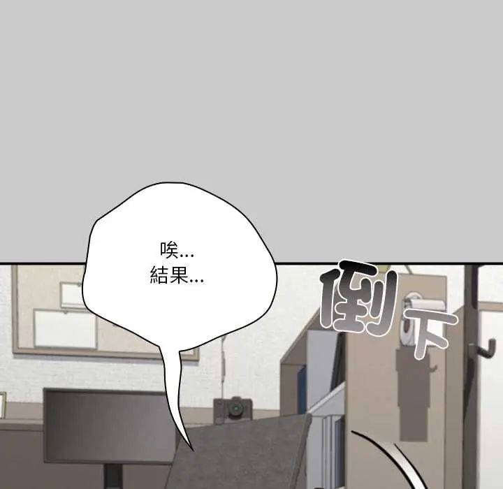扑通扑通终极密码 - 第29話 - page 65