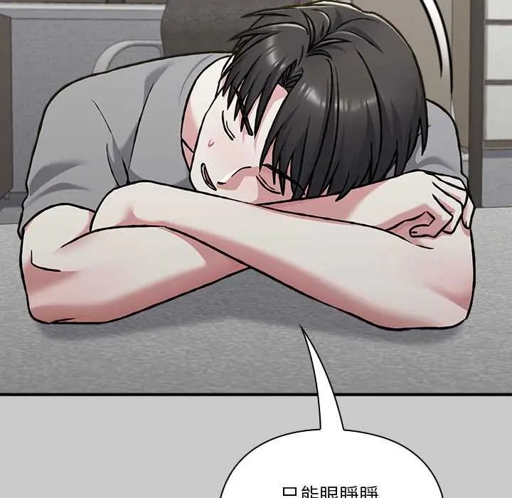 扑通扑通终极密码 - 第29話 - page 66