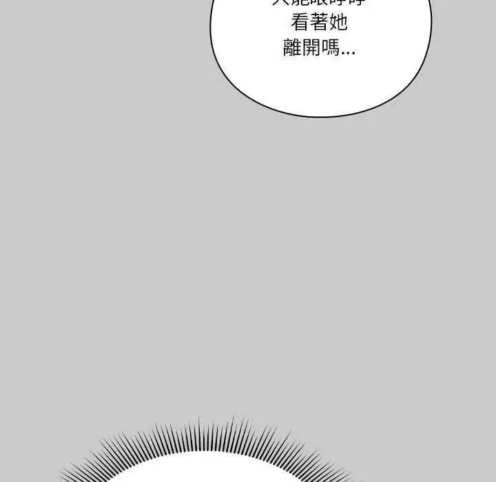 扑通扑通终极密码 - 第29話 - page 67