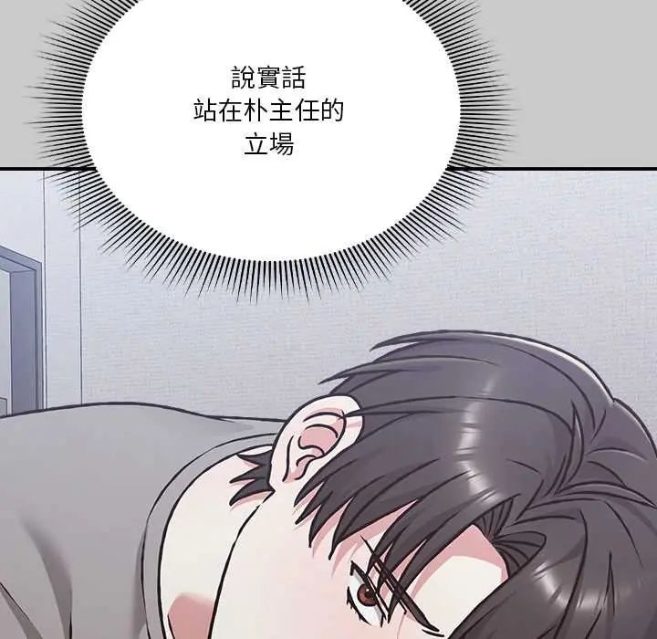 扑通扑通终极密码 - 第29話 - page 68
