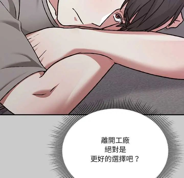 扑通扑通终极密码 - 第29話 - page 69