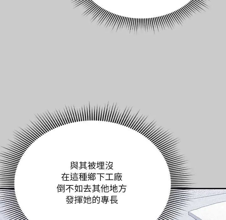 扑通扑通终极密码 - 第29話 - page 70