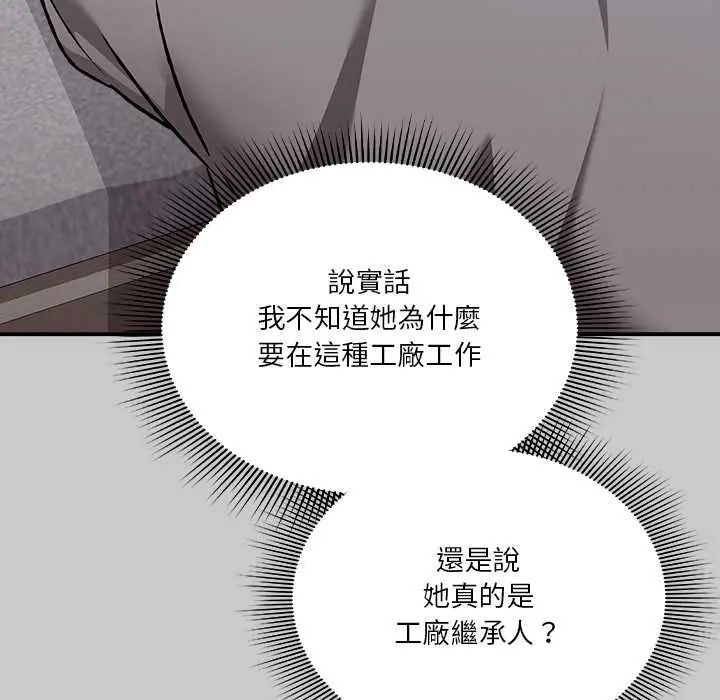 扑通扑通终极密码 - 第29話 - page 72