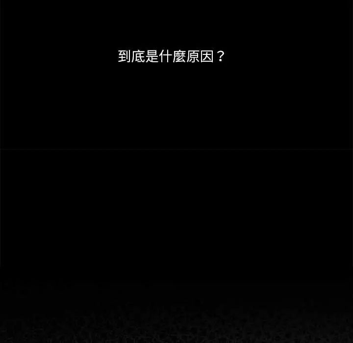 扑通扑通终极密码 - 第29話 - page 78