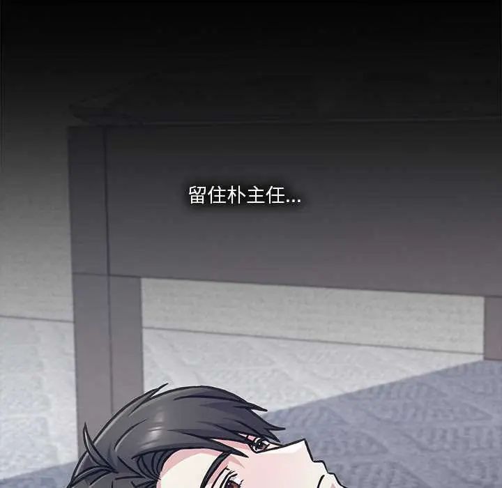 扑通扑通终极密码 - 第29話 - page 85