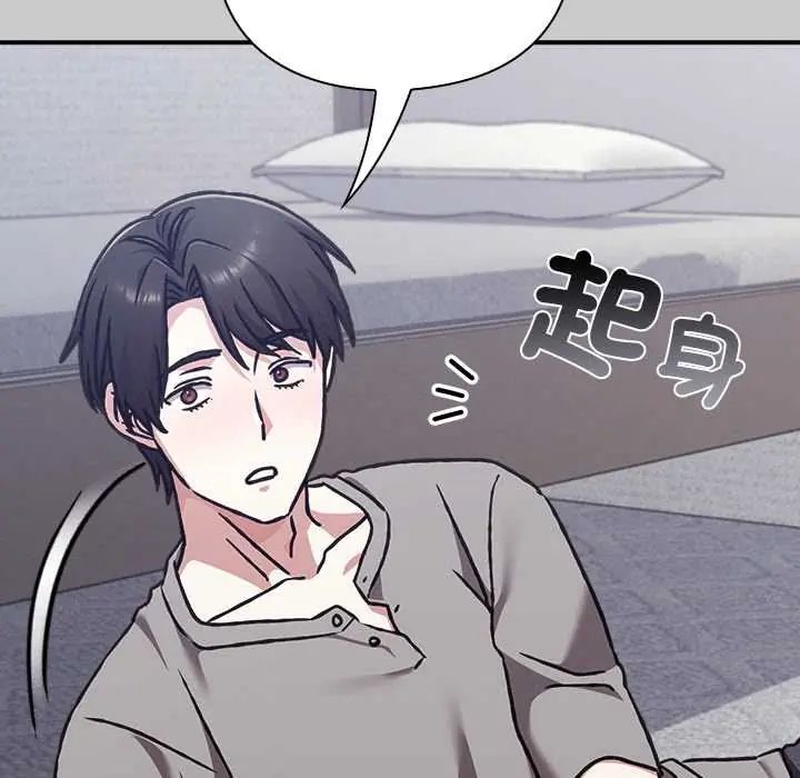 扑通扑通终极密码 - 第29話 - page 89