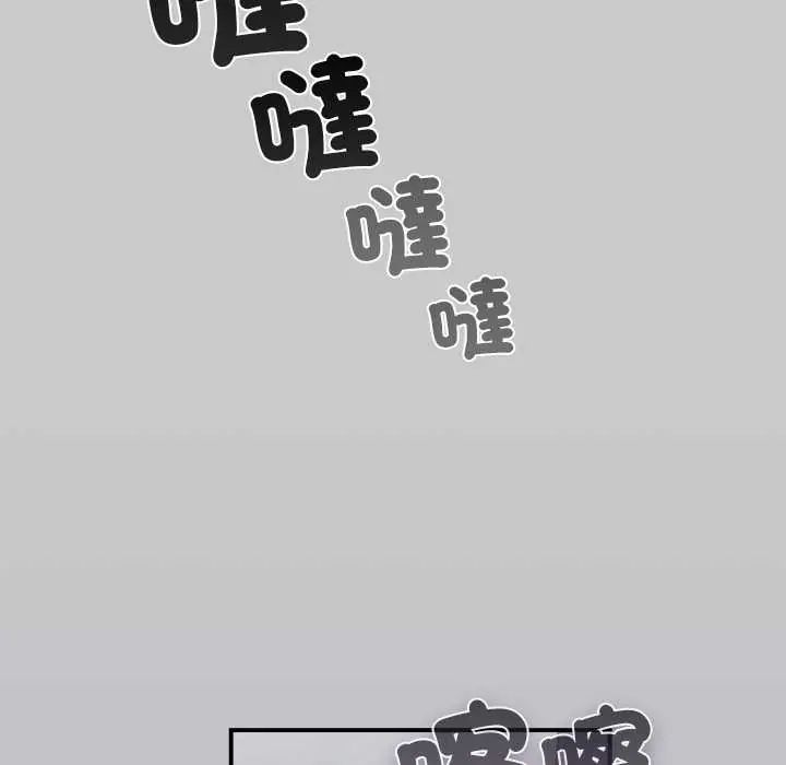 扑通扑通终极密码 - 第29話 - page 91