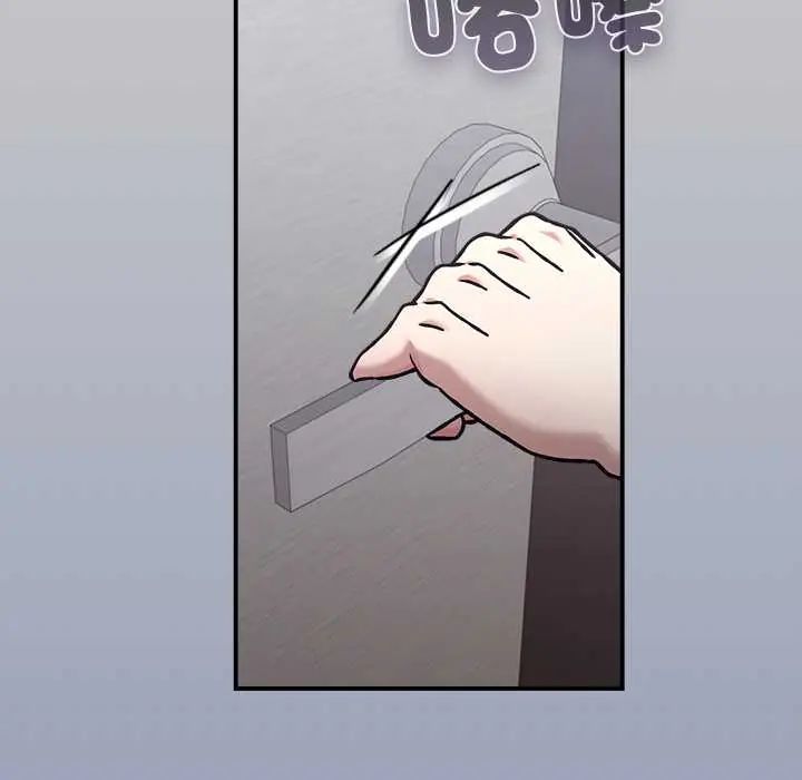 扑通扑通终极密码 - 第29話 - page 92