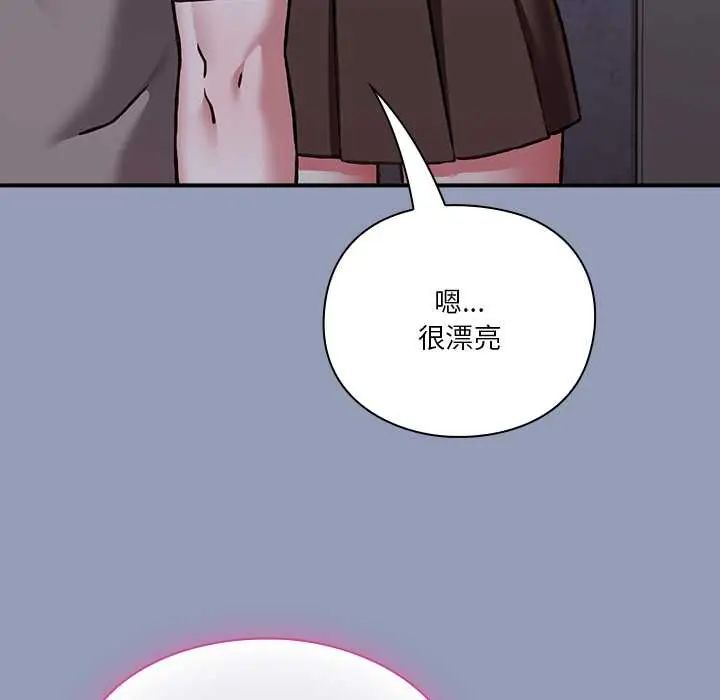 扑通扑通终极密码 - 第29話 - page 94