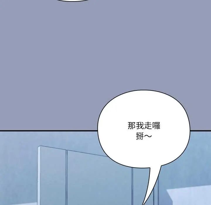 扑通扑通终极密码 - 第29話 - page 98