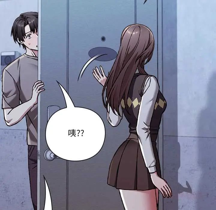 扑通扑通终极密码 - 第29話 - page 99