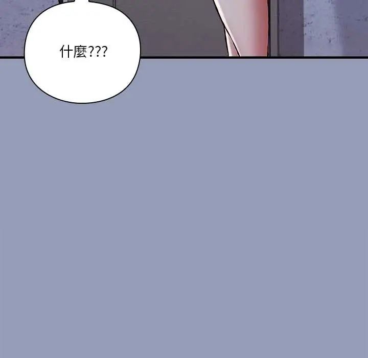 扑通扑通终极密码 - 第29話 - page 100