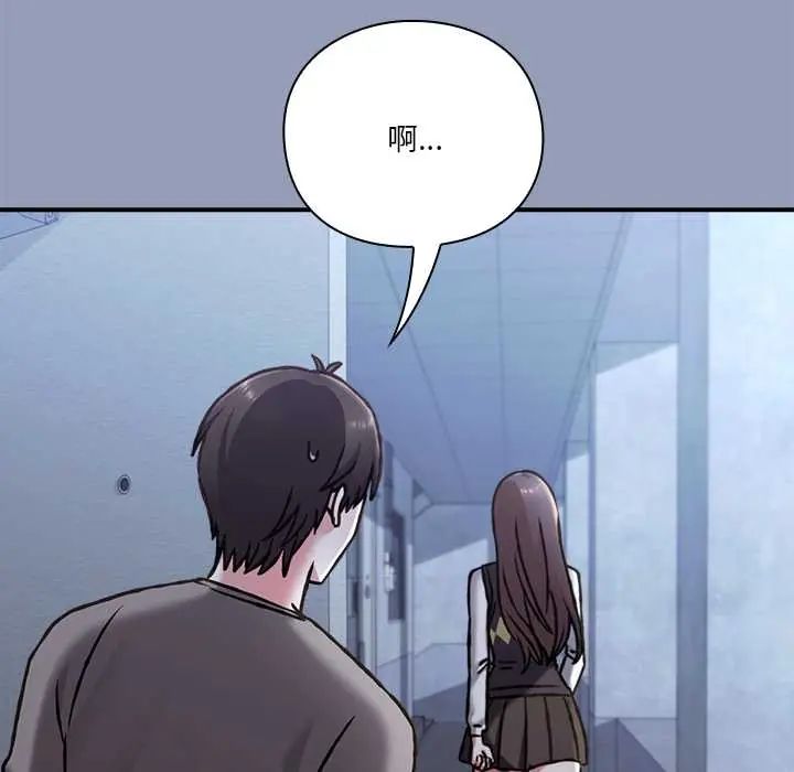 扑通扑通终极密码 - 第29話 - page 101