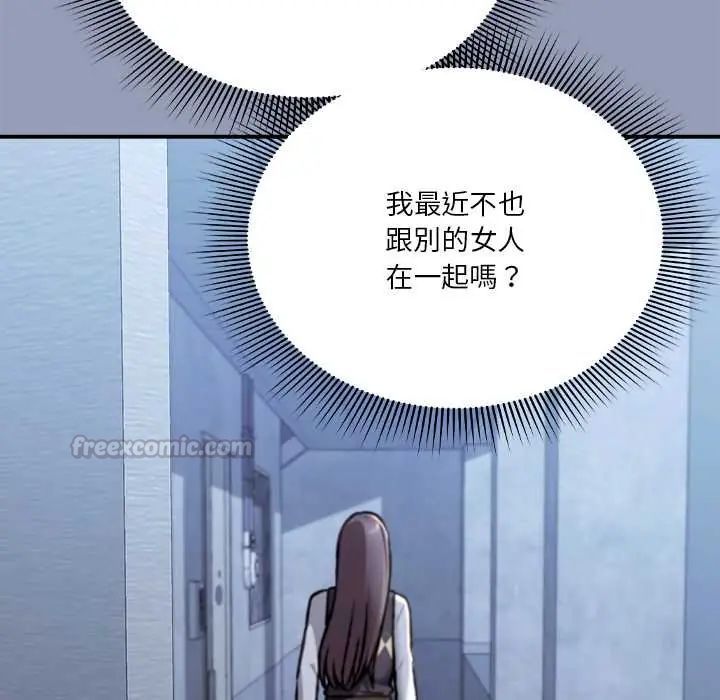 扑通扑通终极密码 - 第29話 - page 105