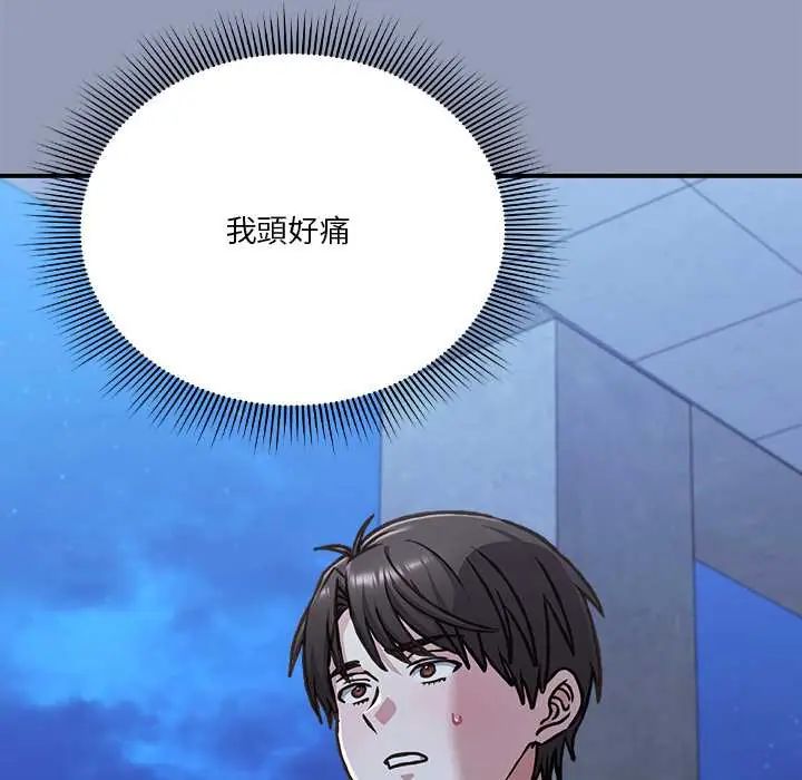 扑通扑通终极密码 - 第29話 - page 110
