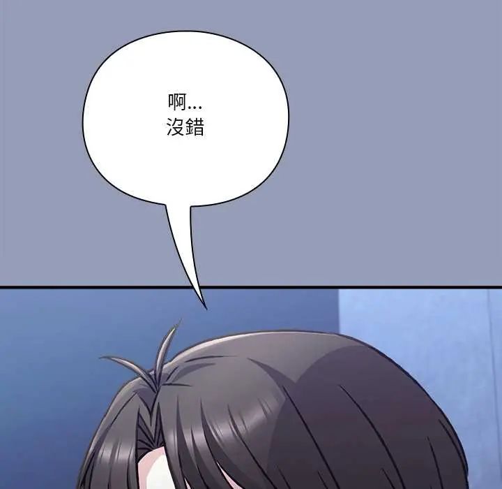 扑通扑通终极密码 - 第29話 - page 113