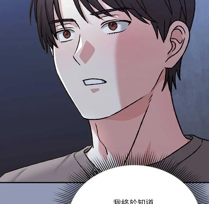扑通扑通终极密码 - 第29話 - page 114