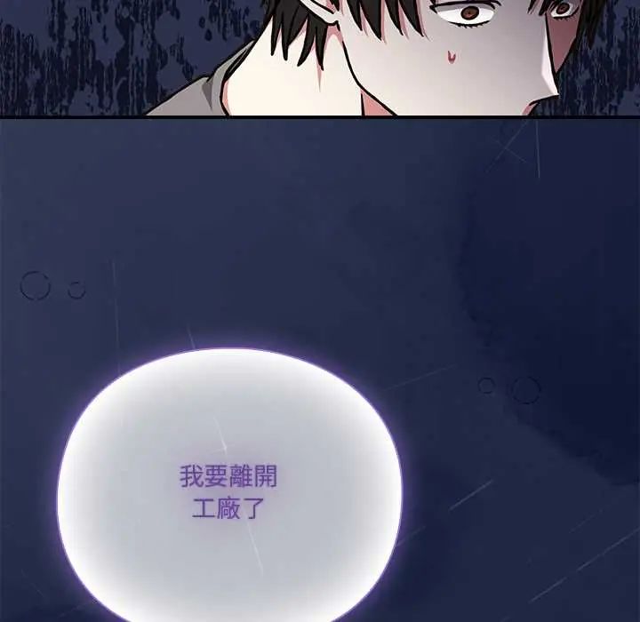 扑通扑通终极密码 - 第29話 - page 117
