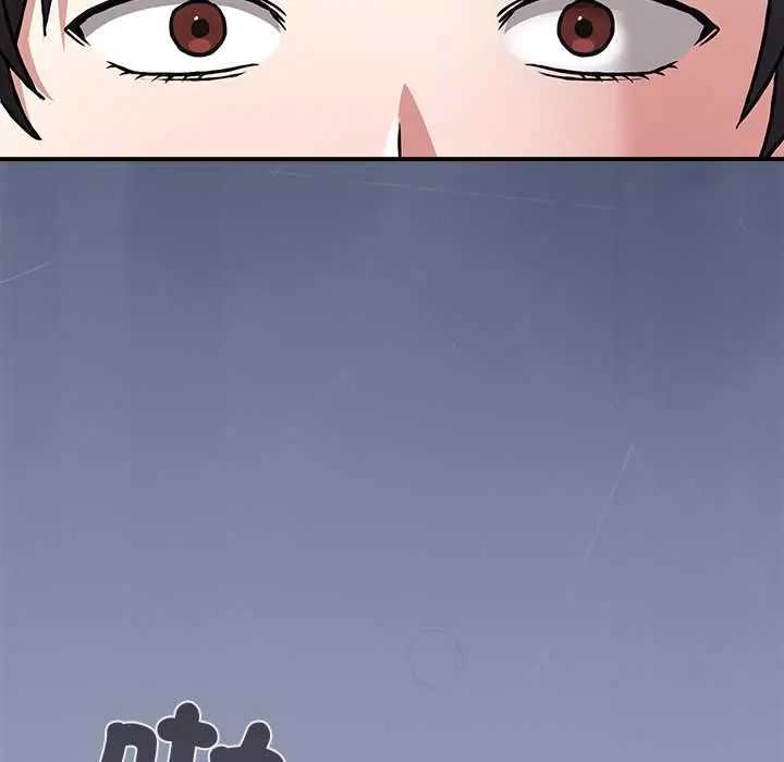 扑通扑通终极密码 - 第29話 - page 121