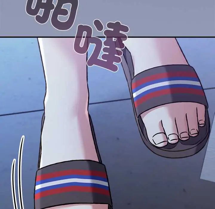 扑通扑通终极密码 - 第29話 - page 122