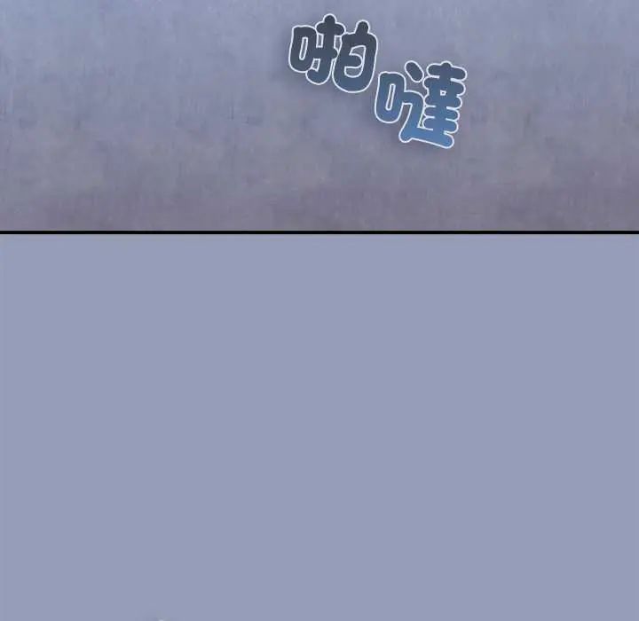 扑通扑通终极密码 - 第29話 - page 125