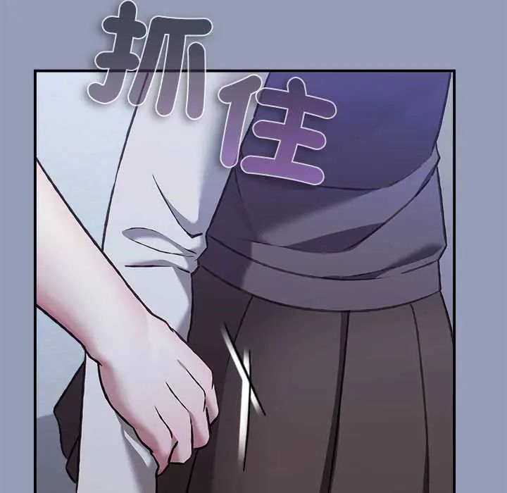 扑通扑通终极密码 - 第29話 - page 126