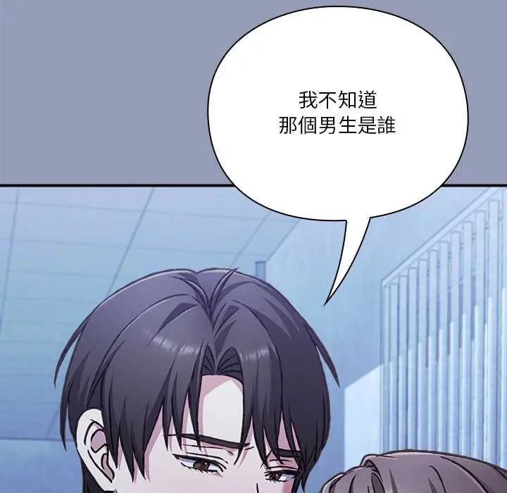 扑通扑通终极密码 - 第29話 - page 128