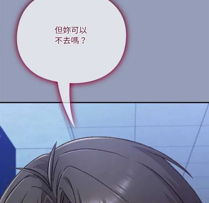 扑通扑通终极密码 - 第29話 - page 131