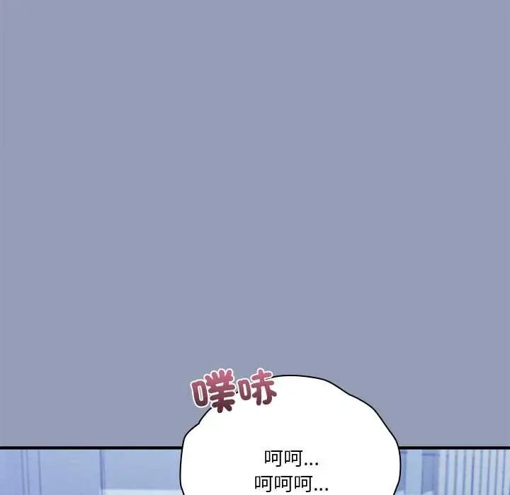 扑通扑通终极密码 - 第29話 - page 136