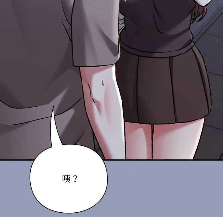 扑通扑通终极密码 - 第29話 - page 138