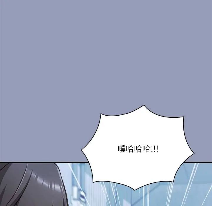 扑通扑通终极密码 - 第29話 - page 139