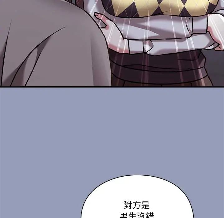 扑通扑通终极密码 - 第29話 - page 141