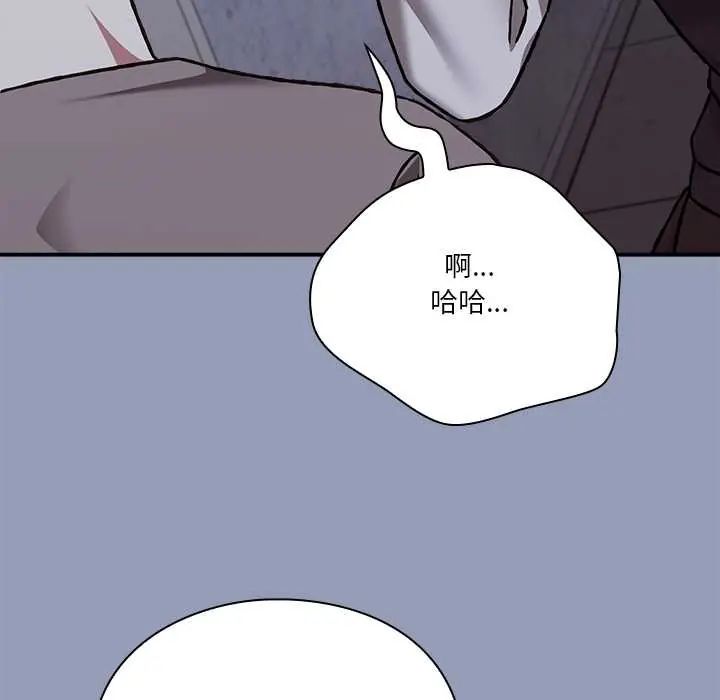 扑通扑通终极密码 - 第29話 - page 144