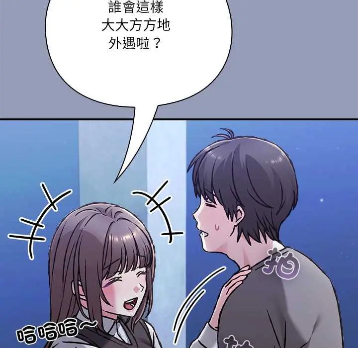 扑通扑通终极密码 - 第29話 - page 145