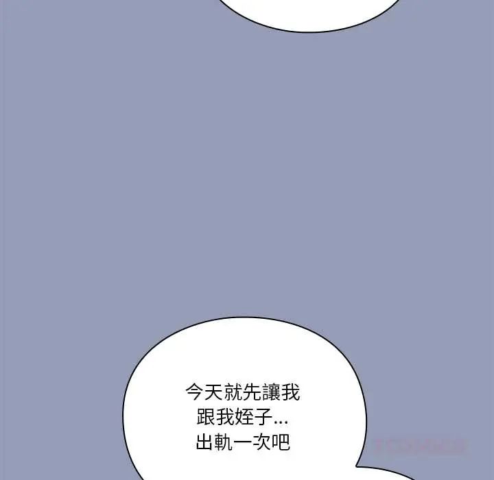 扑通扑通终极密码 - 第29話 - page 147