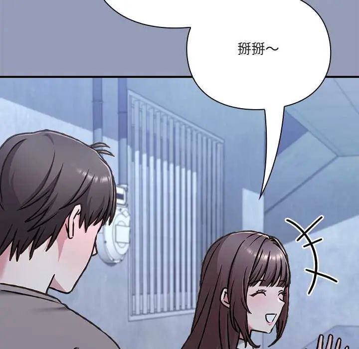 扑通扑通终极密码 - 第29話 - page 148