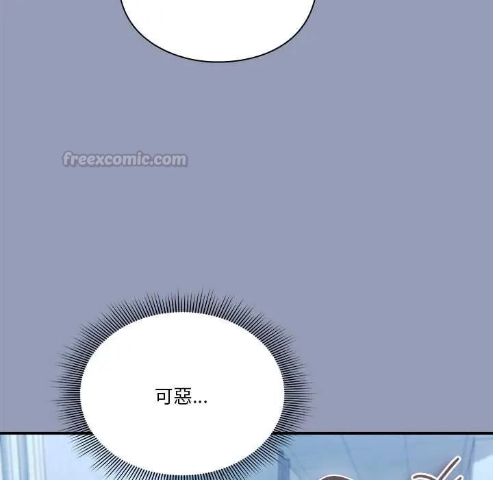 扑通扑通终极密码 - 第29話 - page 150