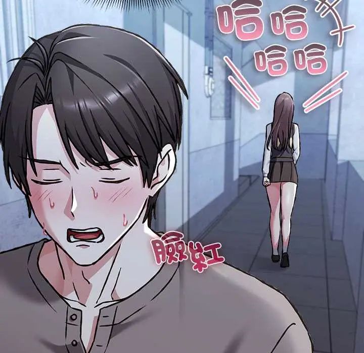 扑通扑通终极密码 - 第29話 - page 151