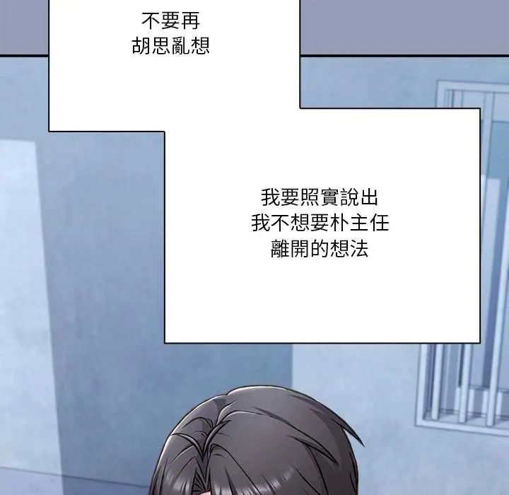 扑通扑通终极密码 - 第29話 - page 160