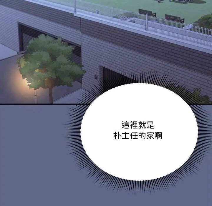 扑通扑通终极密码 - 第29話 - page 170
