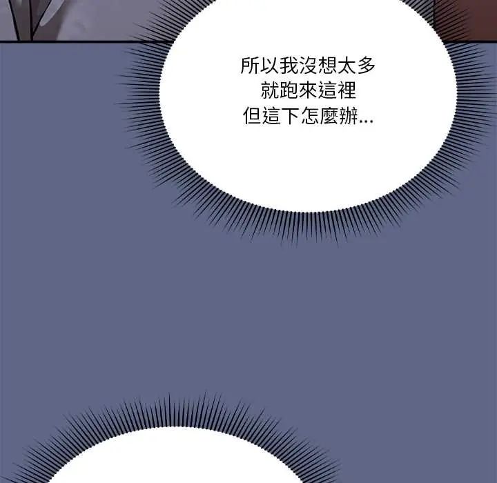 扑通扑通终极密码 - 第29話 - page 173