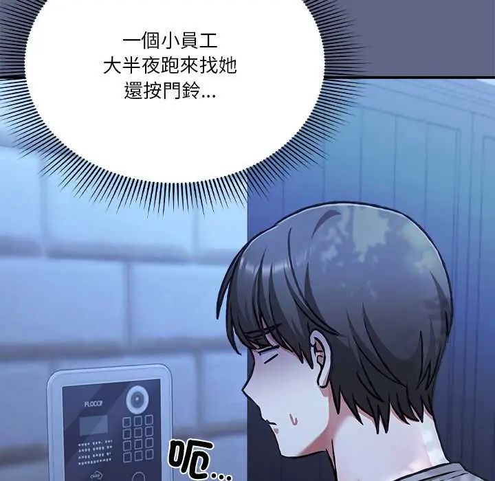 扑通扑通终极密码 - 第29話 - page 174