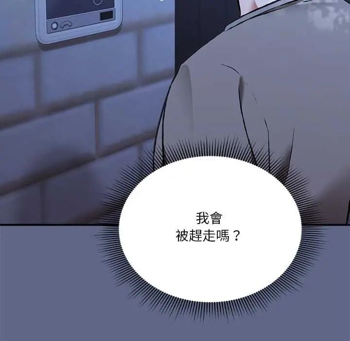 扑通扑通终极密码 - 第29話 - page 175