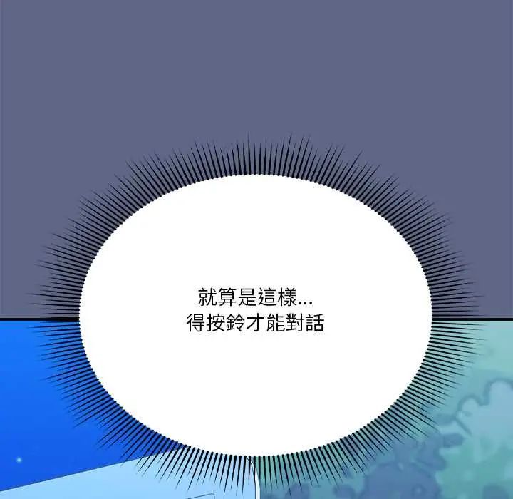 扑通扑通终极密码 - 第29話 - page 176