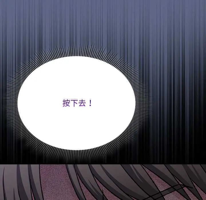 扑通扑通终极密码 - 第29話 - page 179